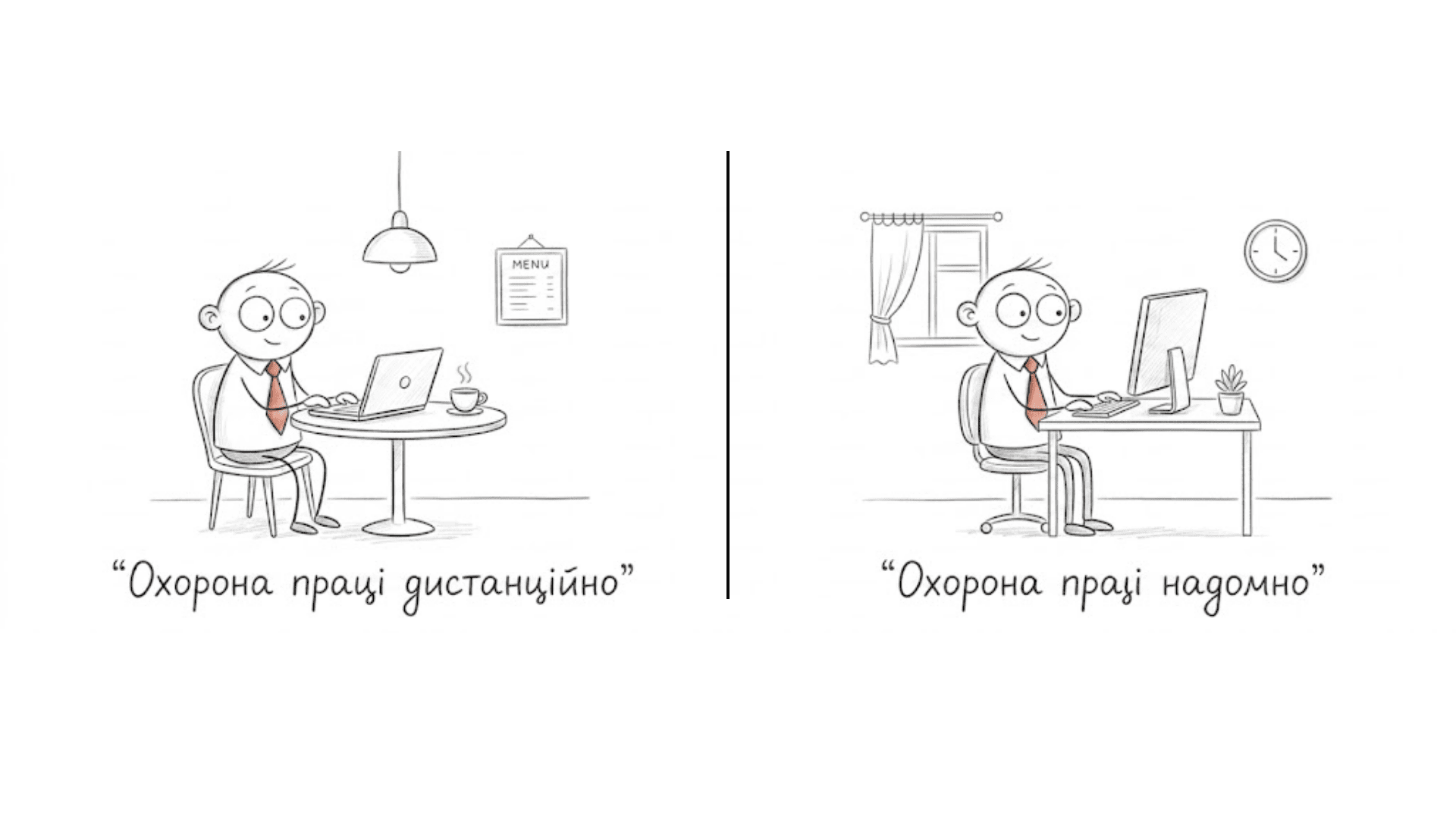Особливості організації надомної та дистанційної роботи