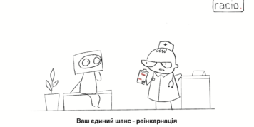 Як провести медогляд?