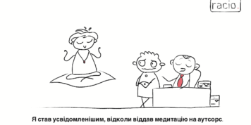Аутсорс