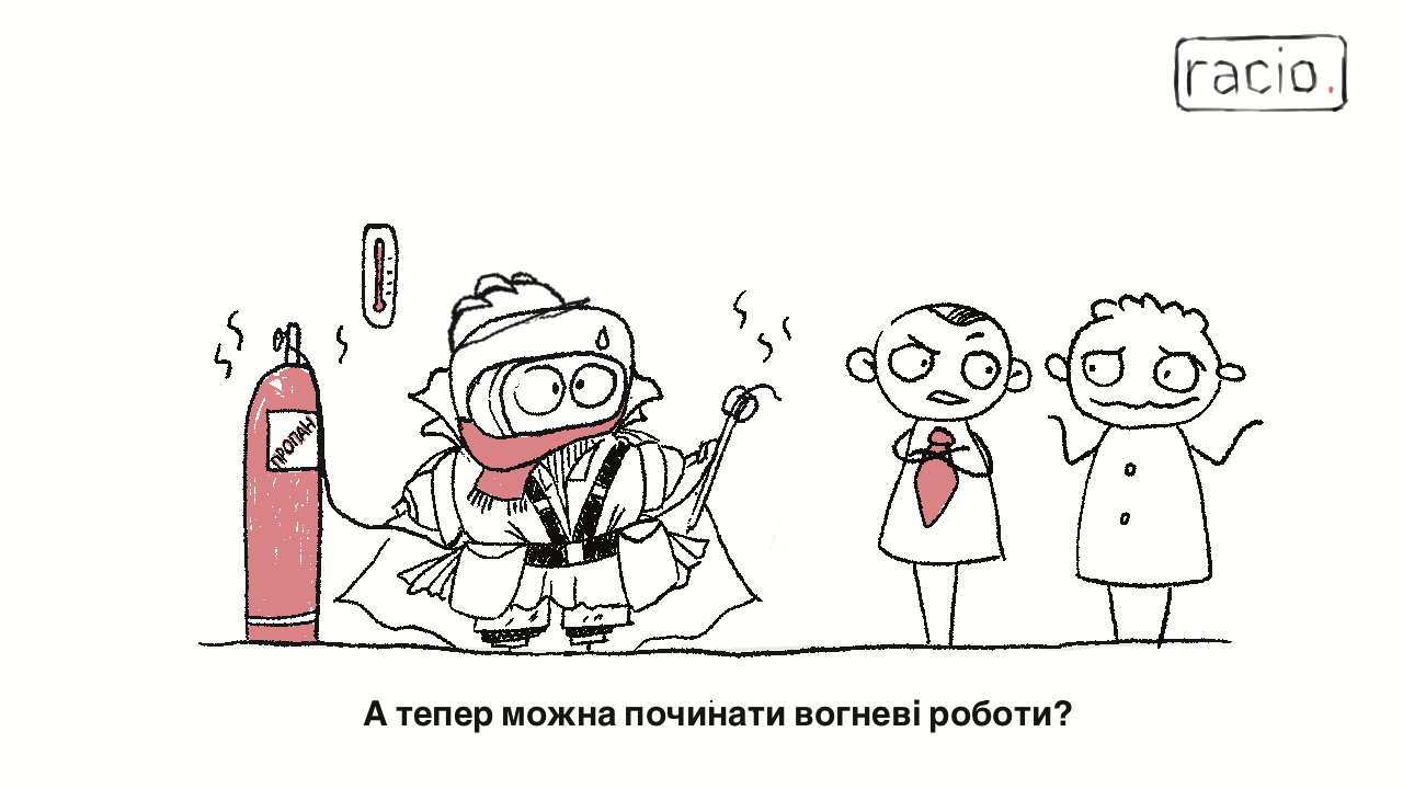 Спецодяг, ЗІЗ