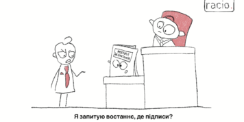 Відповідальність за порушення вимог з охорони праці