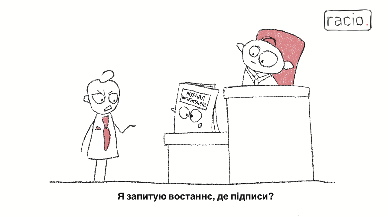 Відповідальність за порушення вимог з охорони праці