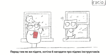Первинний інструктаж з охорони праці