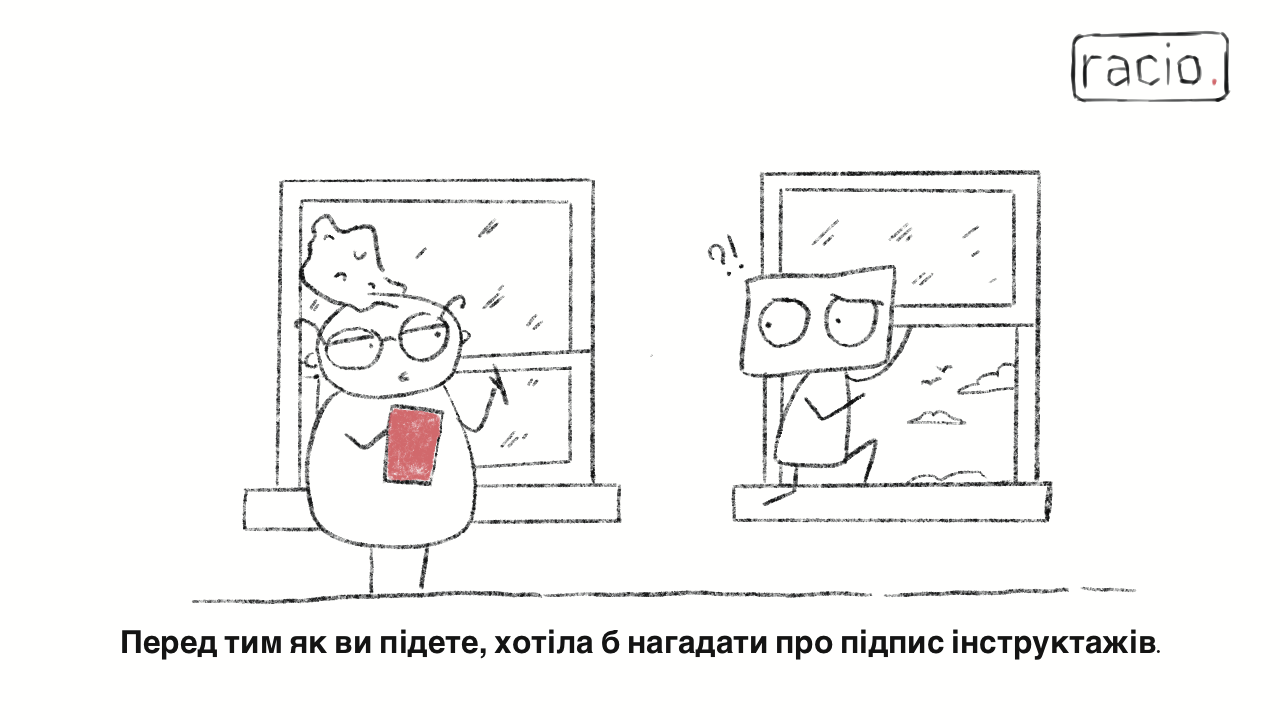 Первинний інструктаж з охорони праці