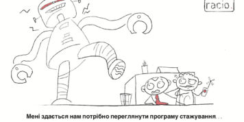 Стажування на робочому місці