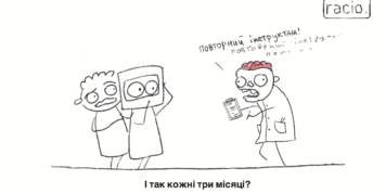 Повторний інструктаж з охорони праці