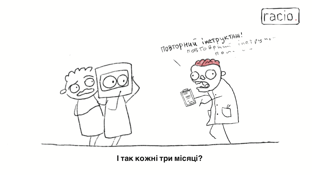 Повторний інструктаж з охорони праці