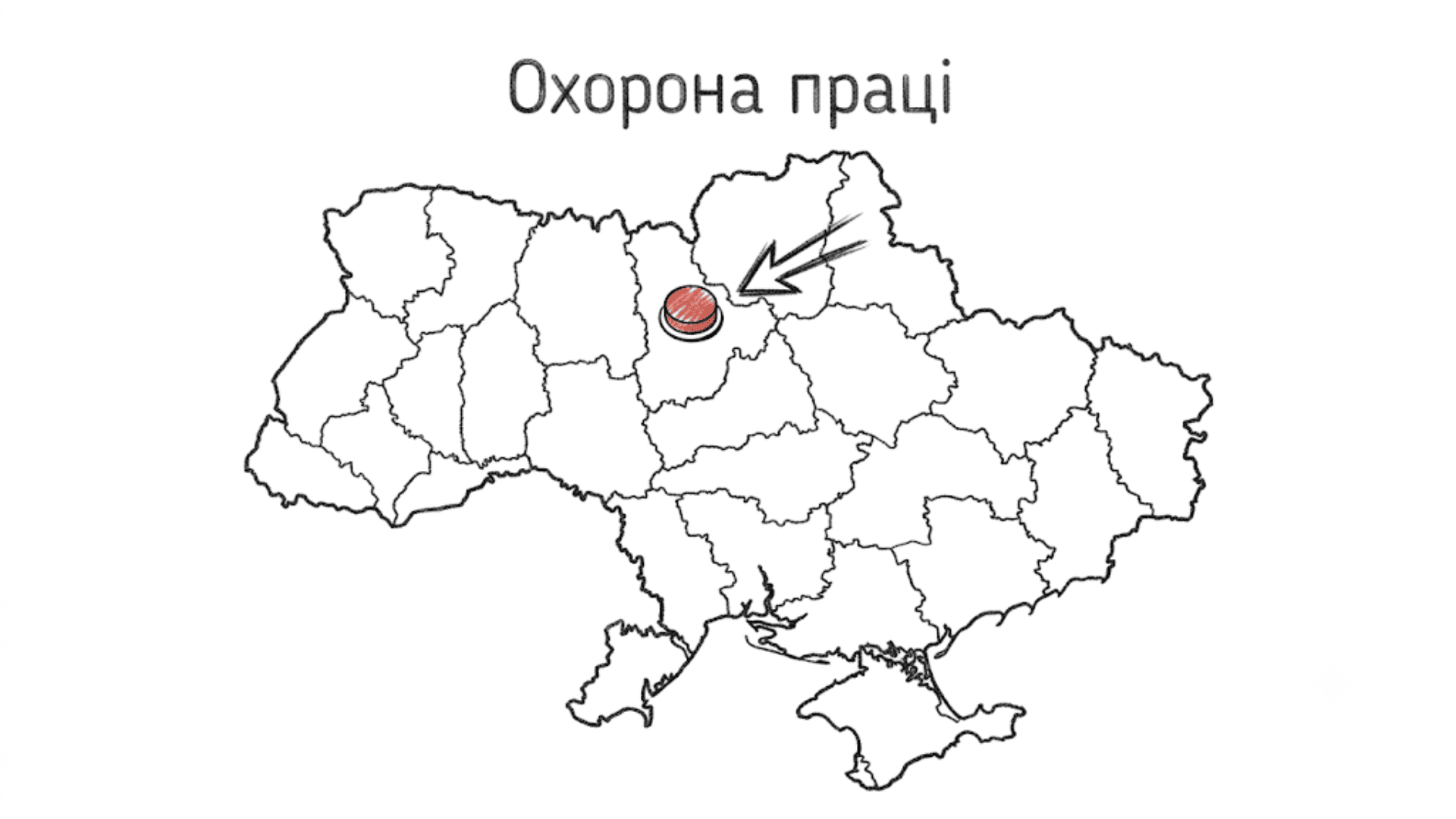 Охорона праці в регіонах України